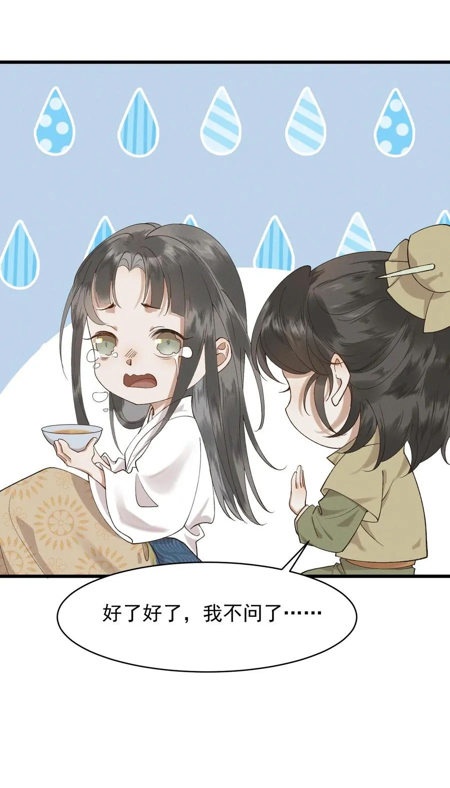 007 他是我的心上人 第42页