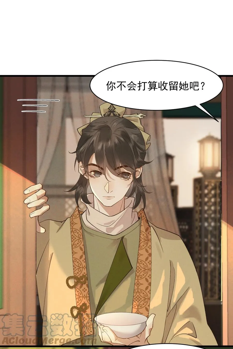 007 他是我的心上人 第43页