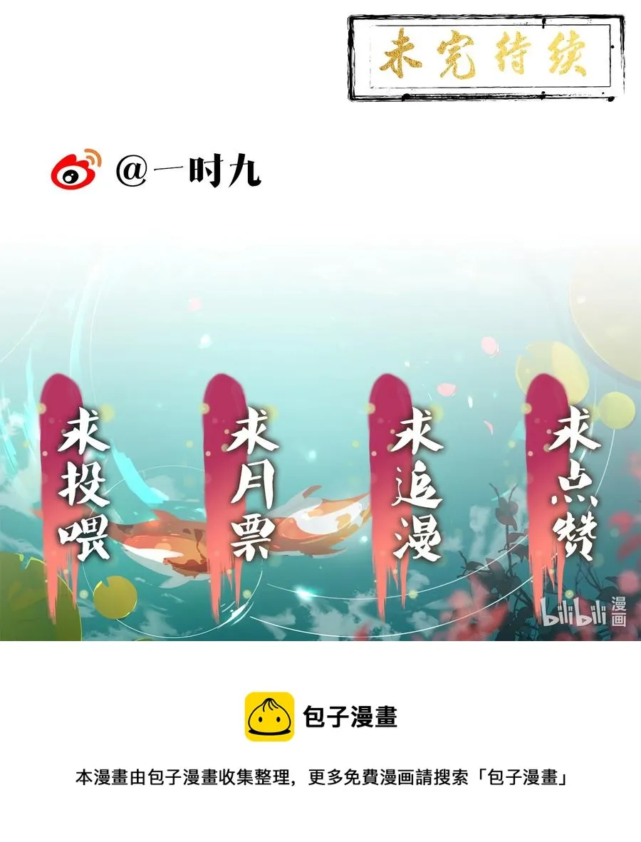 007 他是我的心上人 第47页