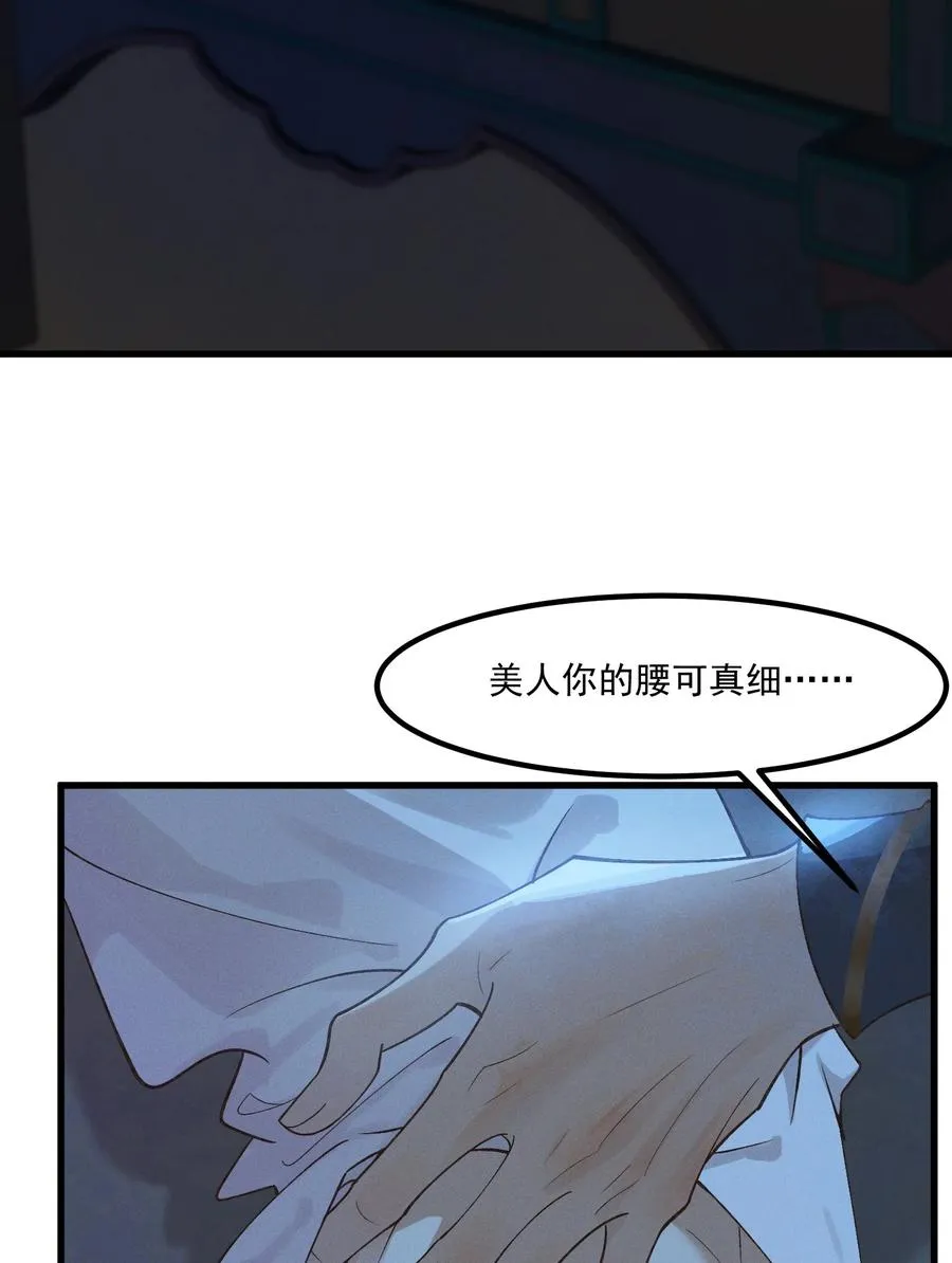 006 太子的特殊癖好 第5页
