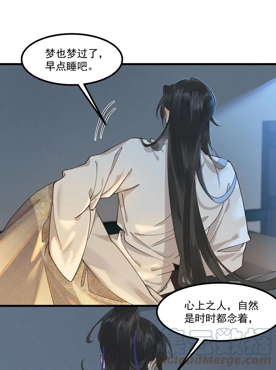 006 太子的特殊癖好 第13页