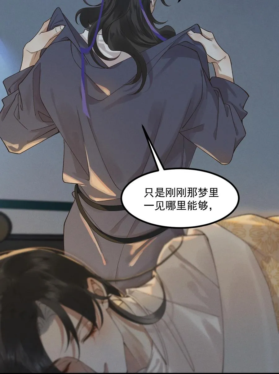 006 太子的特殊癖好 第14页
