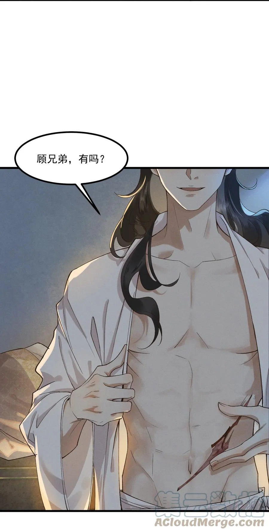 006 太子的特殊癖好 第16页