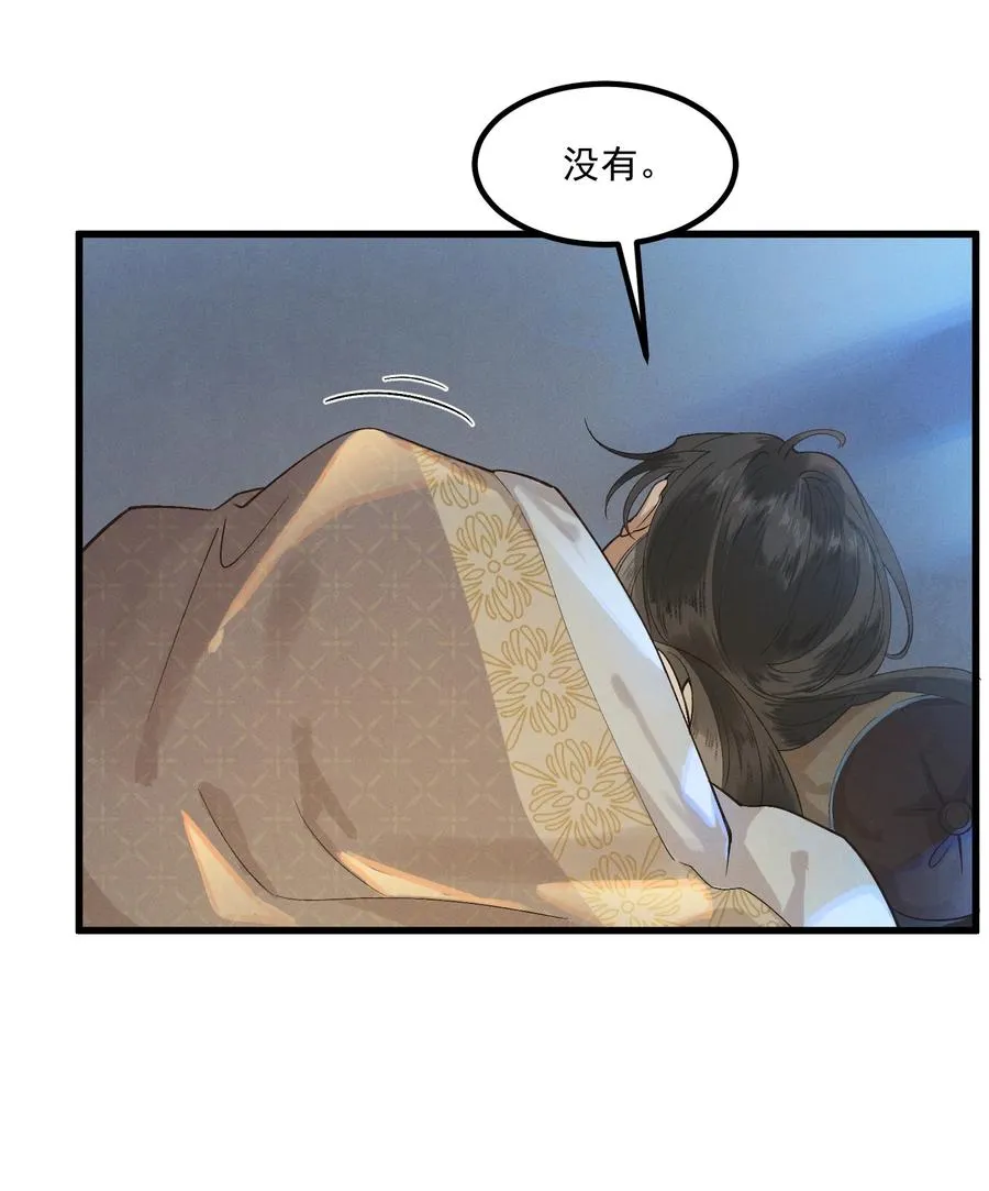 006 太子的特殊癖好 第17页