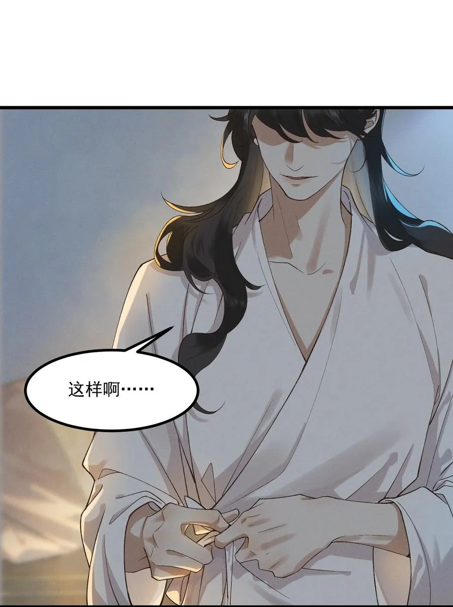 006 太子的特殊癖好 第18页