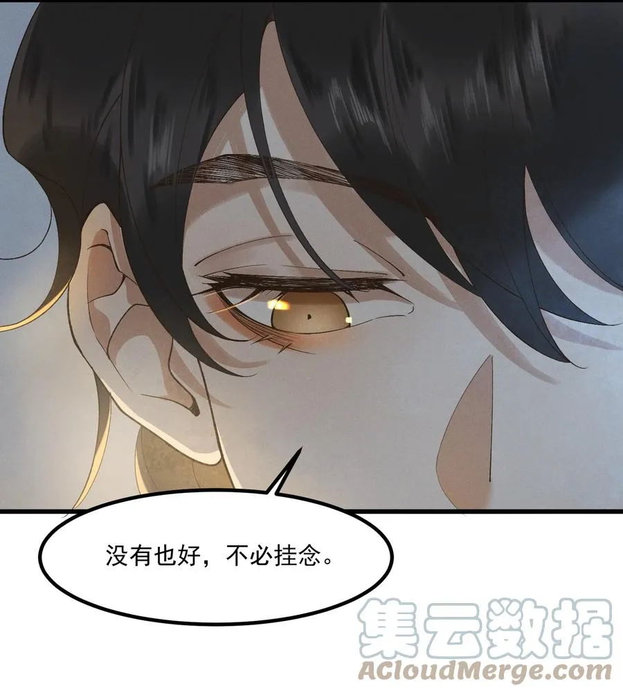 006 太子的特殊癖好 第19页