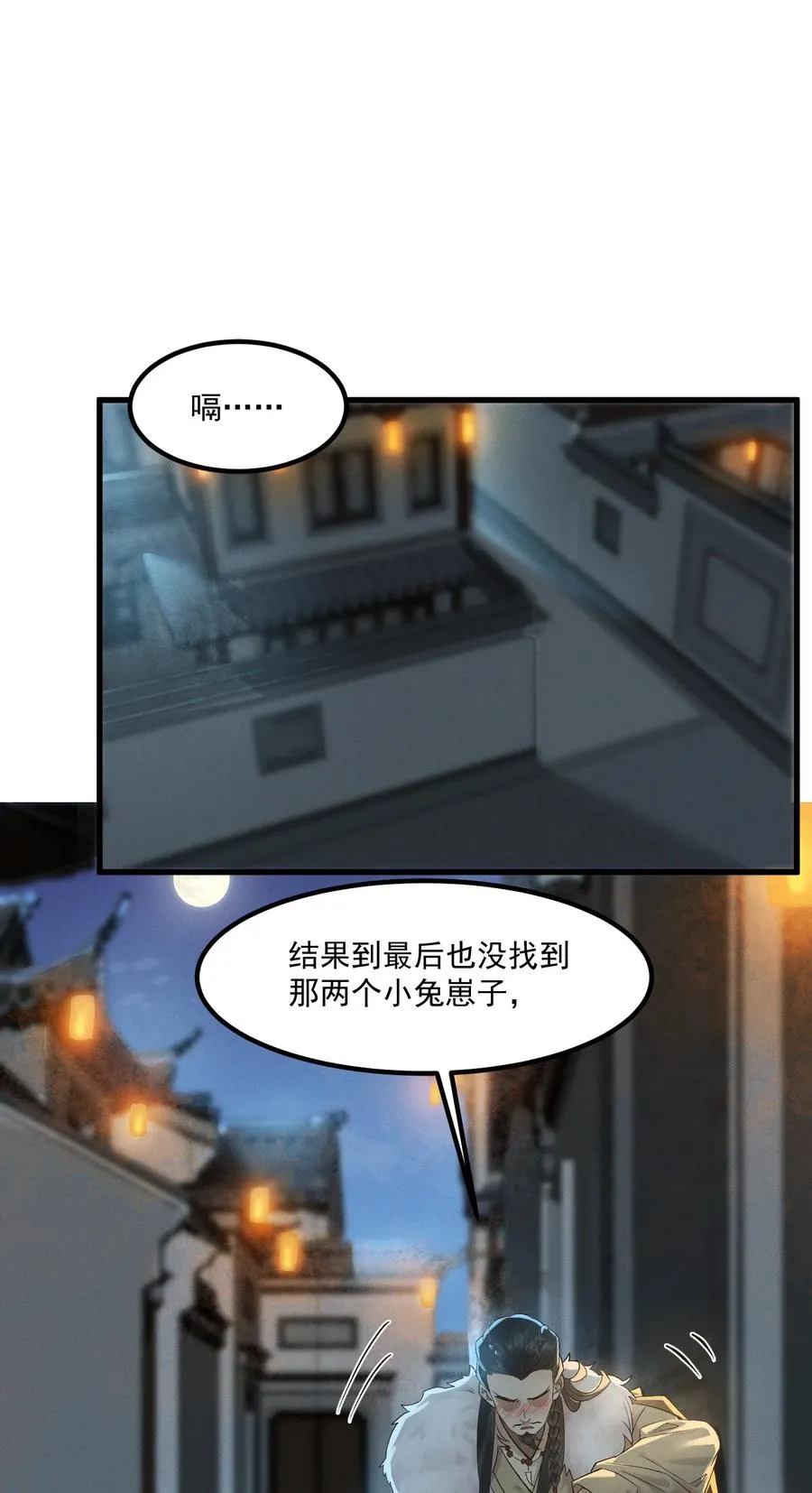 006 太子的特殊癖好 第21页