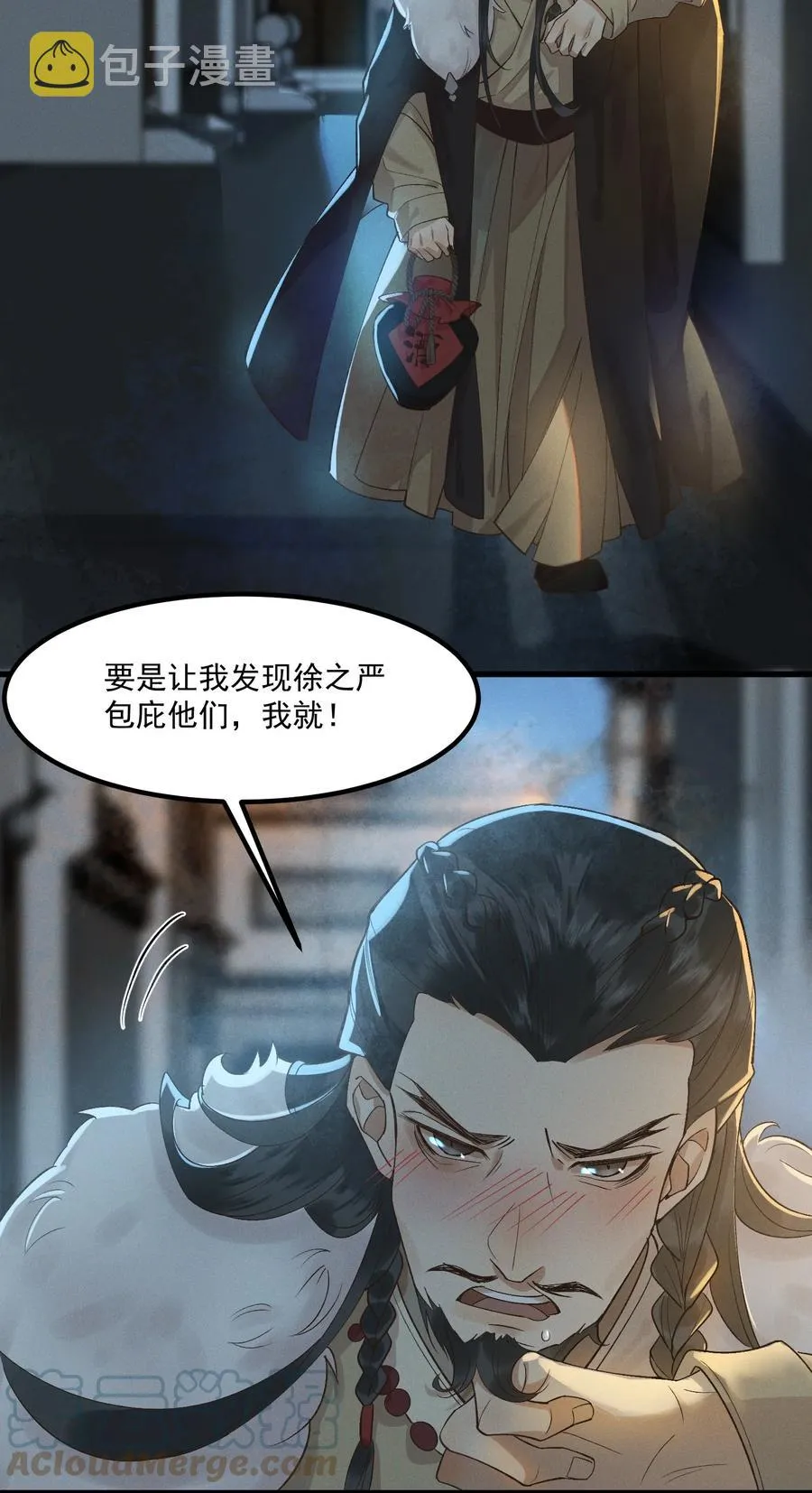 006 太子的特殊癖好 第22页