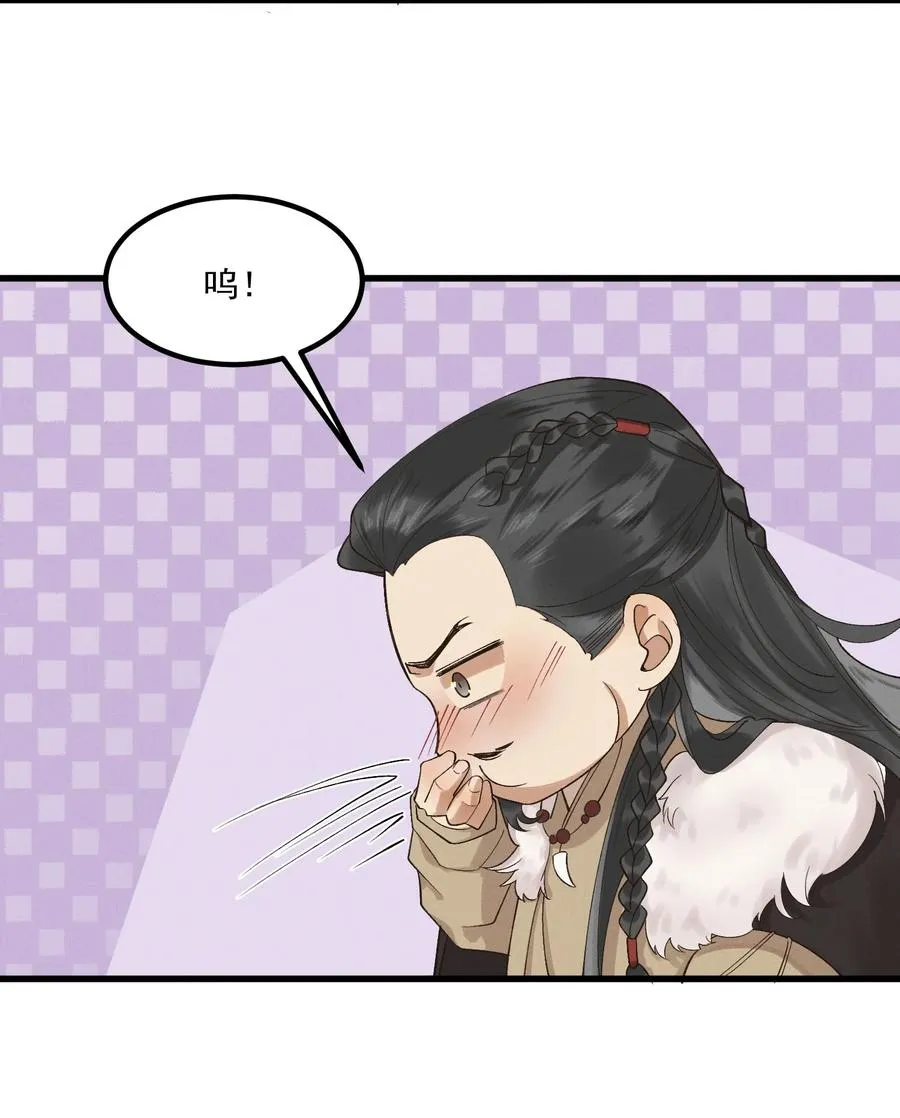 006 太子的特殊癖好 第23页