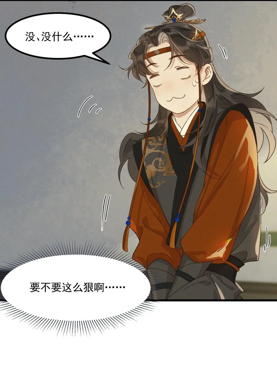 006 太子的特殊癖好 第42页