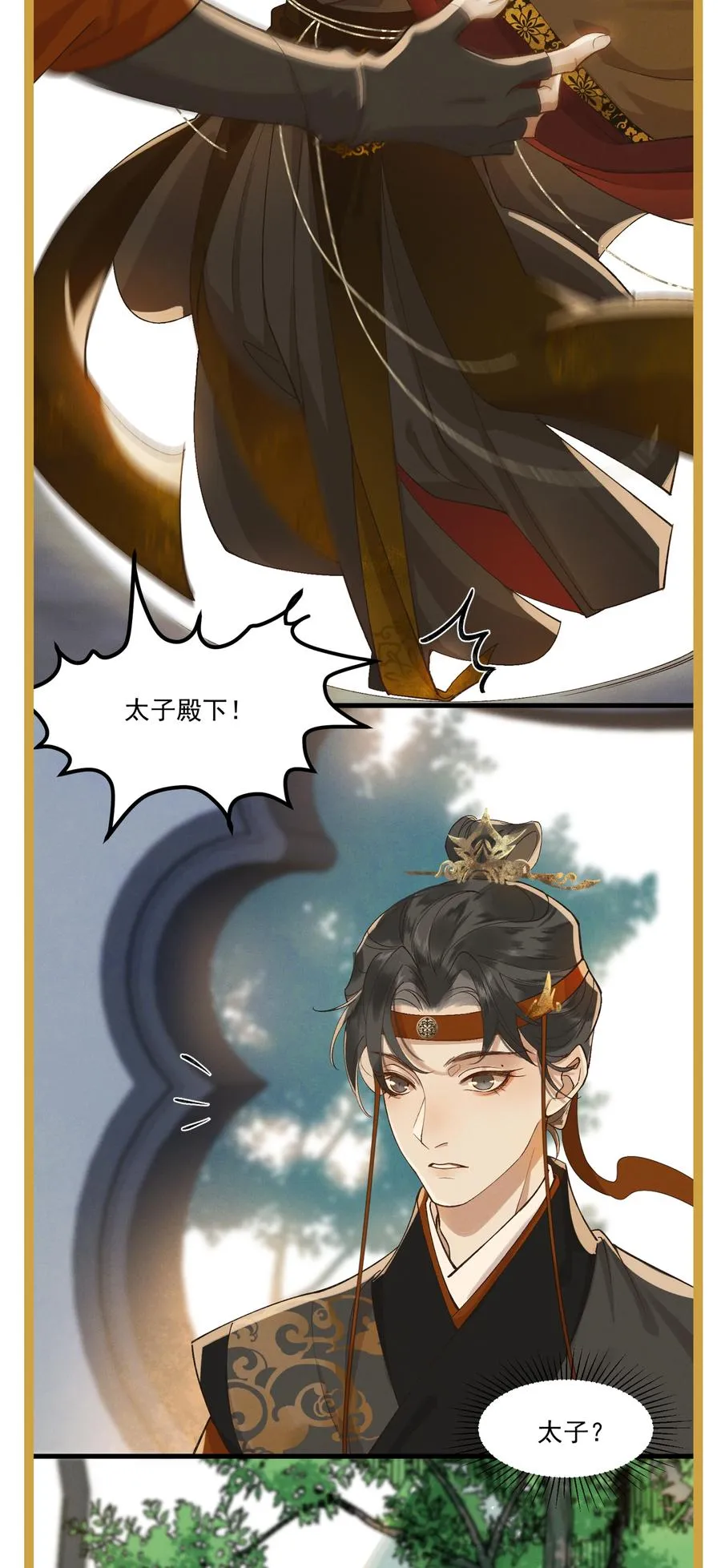 006 太子的特殊癖好 第47页