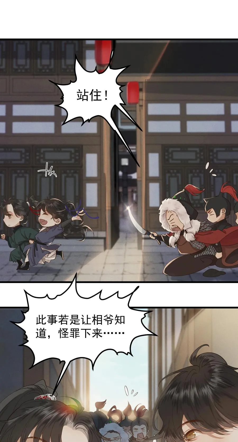 005 梦游“行凶” 第4页