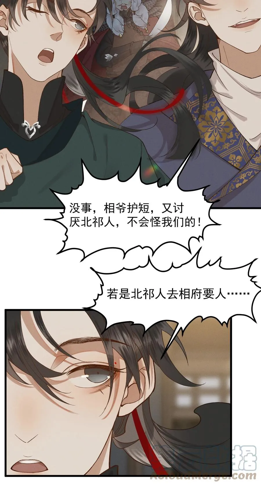 005 梦游“行凶” 第5页