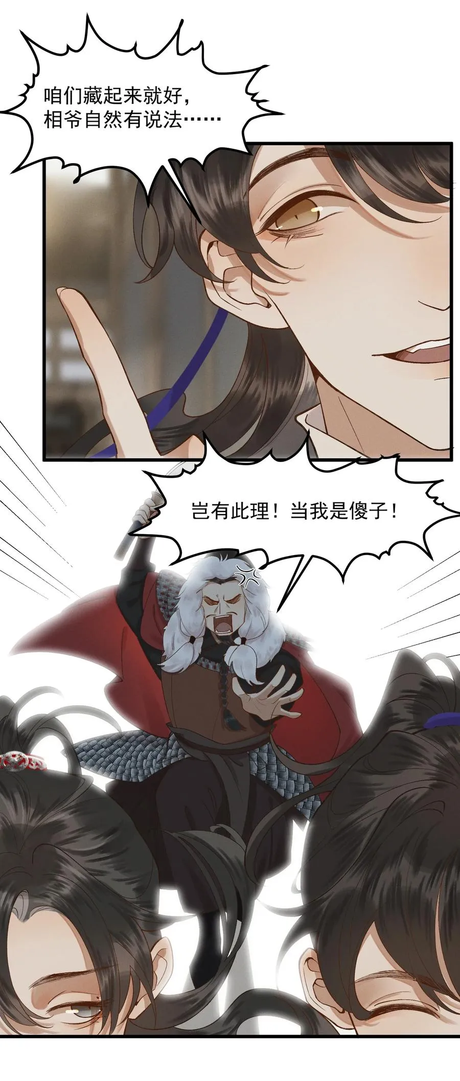 005 梦游“行凶” 第6页