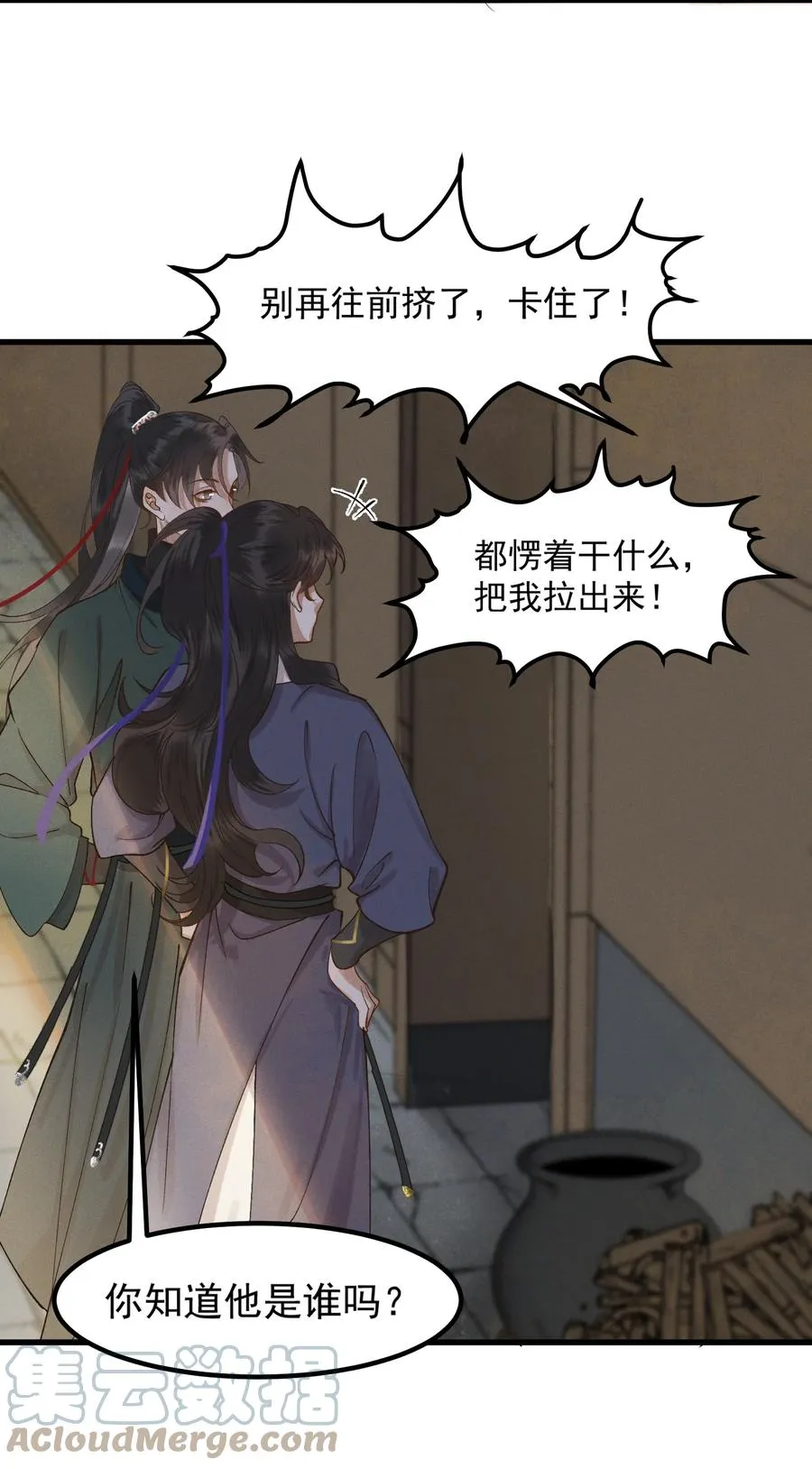 005 梦游“行凶” 第9页