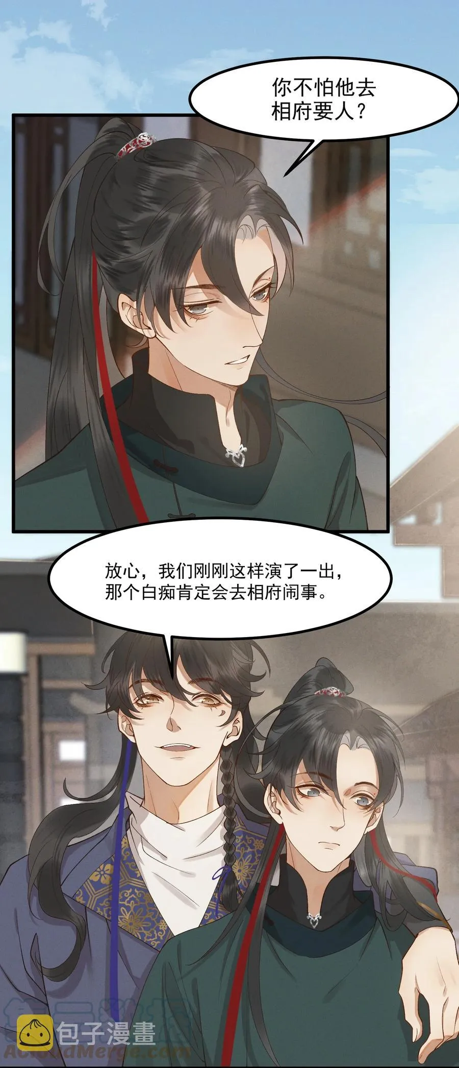 005 梦游“行凶” 第11页