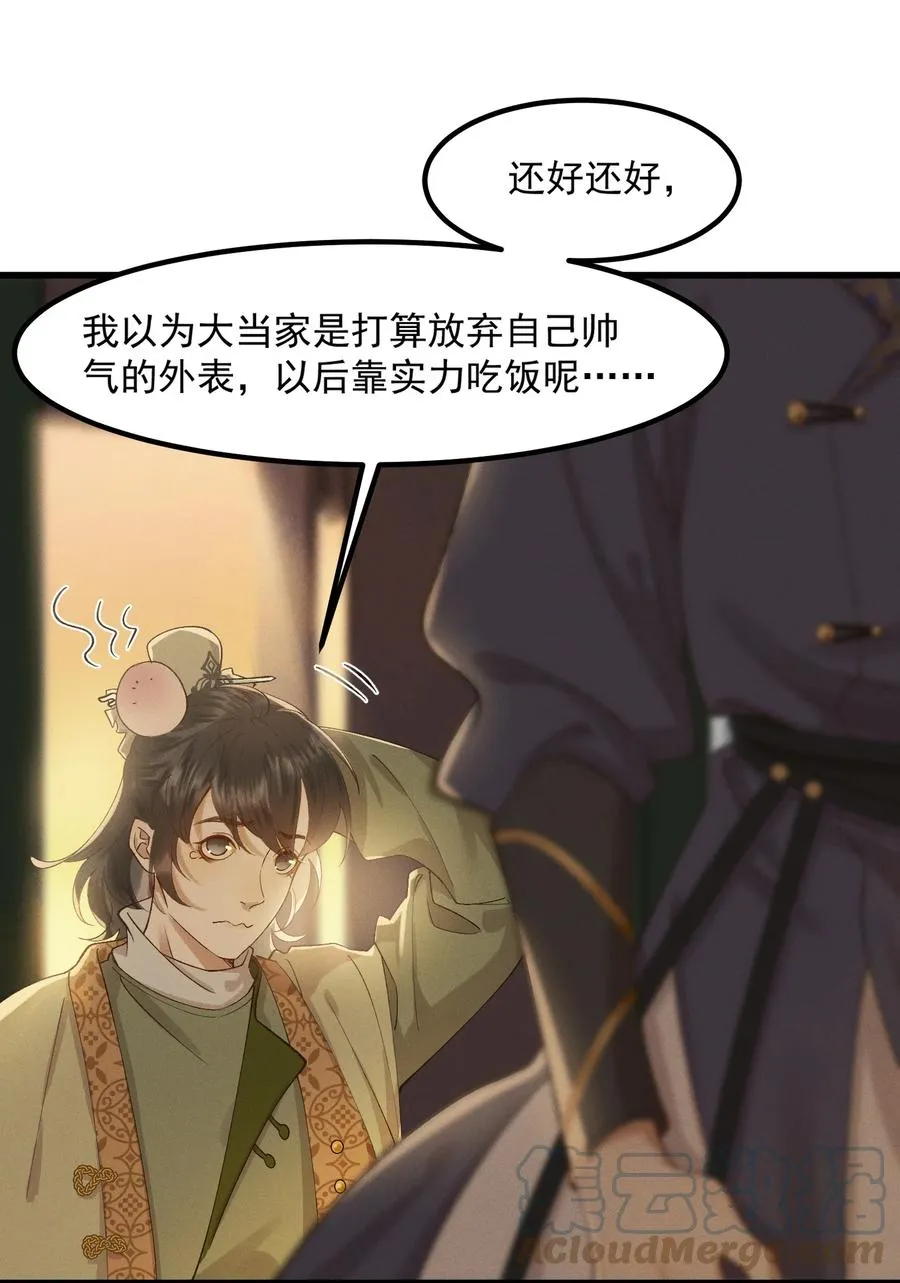 005 梦游“行凶” 第17页