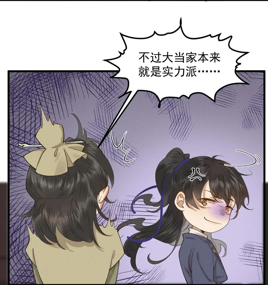 005 梦游“行凶” 第18页