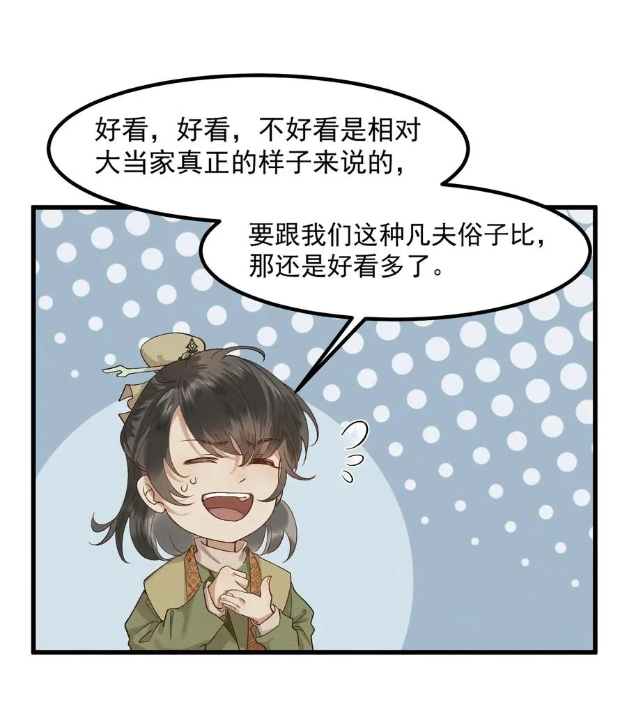 005 梦游“行凶” 第20页