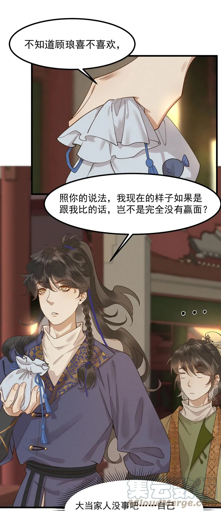 005 梦游“行凶” 第21页