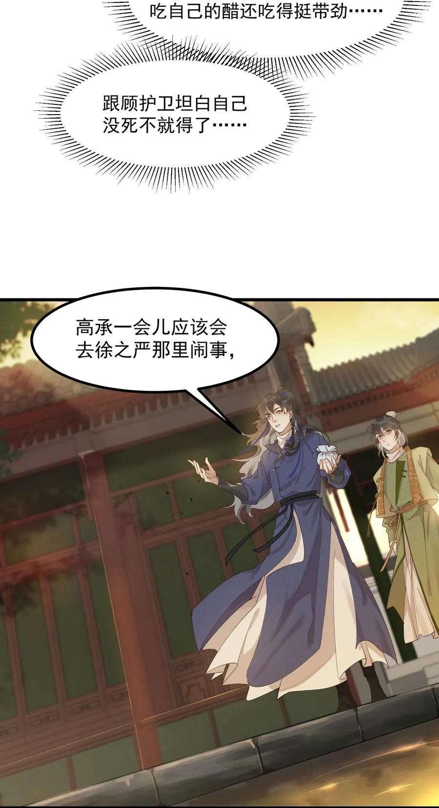 005 梦游“行凶” 第22页