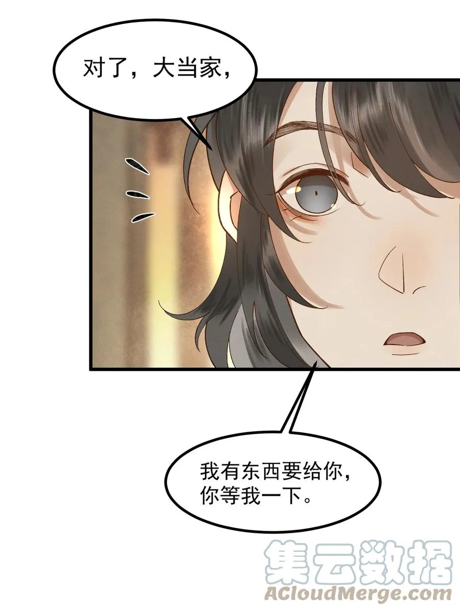 005 梦游“行凶” 第25页