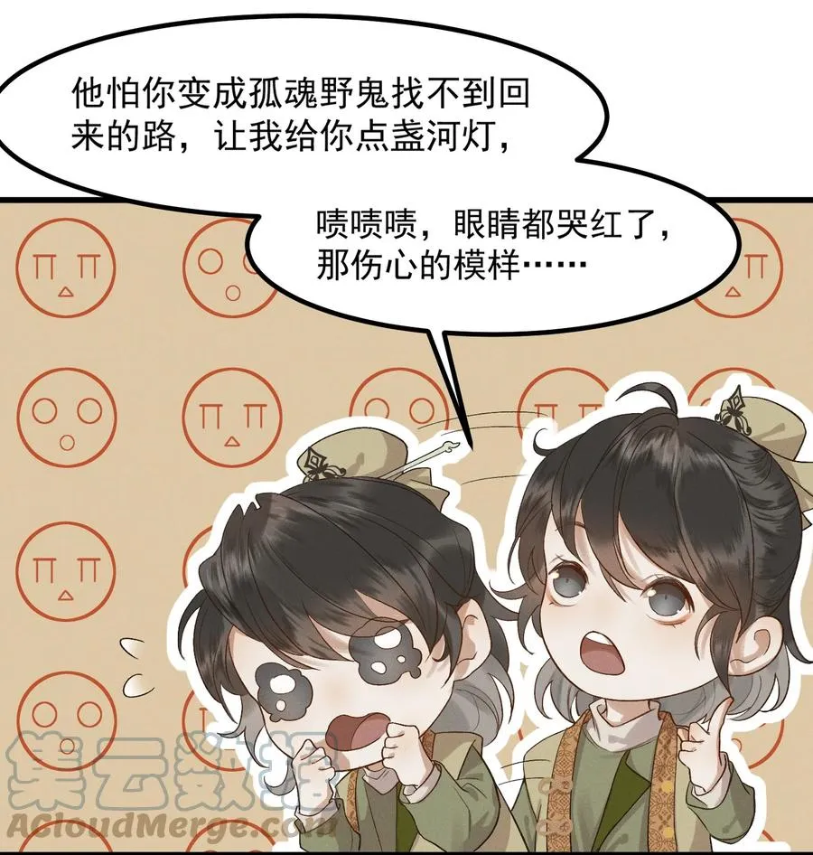 005 梦游“行凶” 第29页