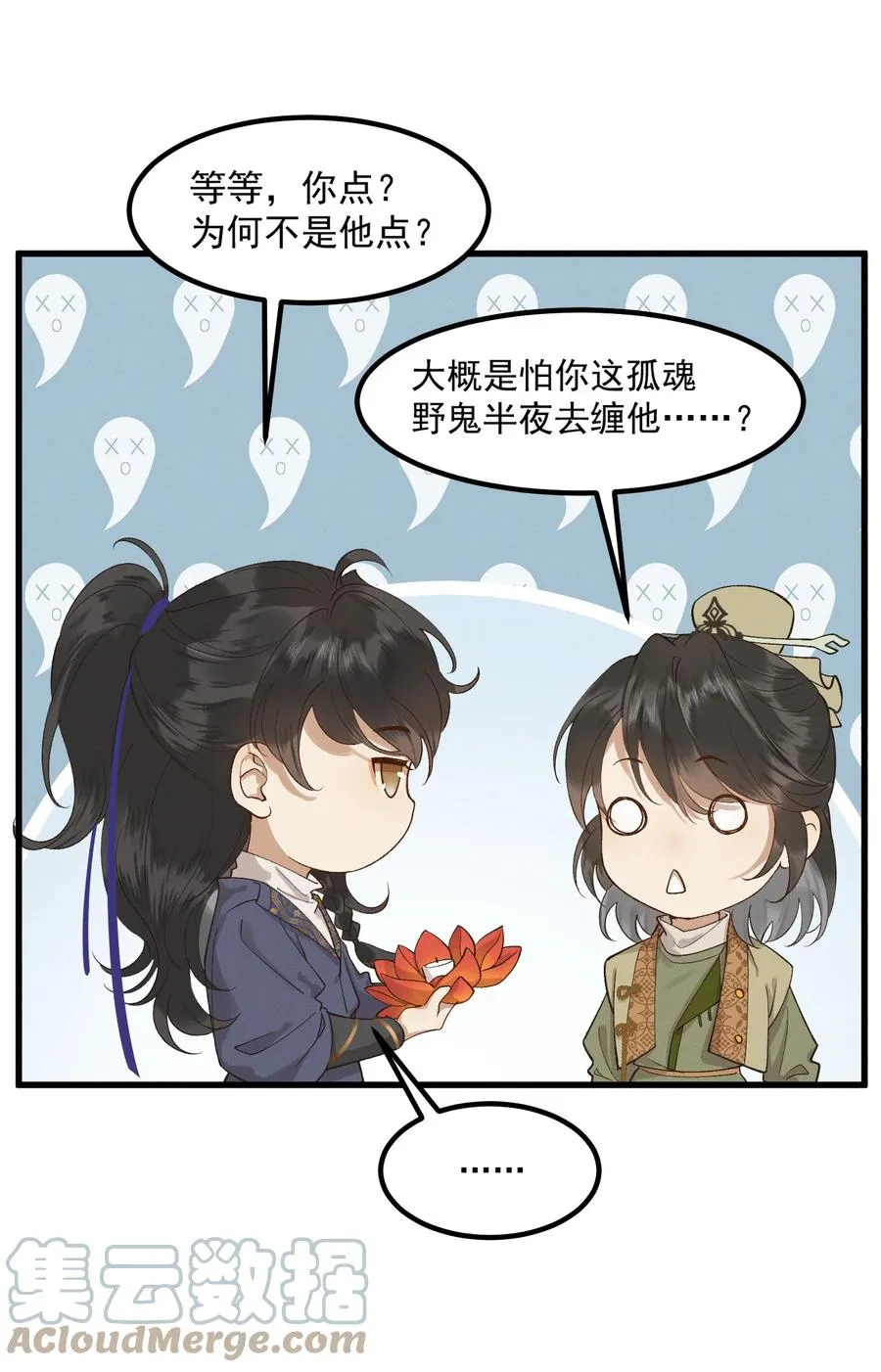 005 梦游“行凶” 第31页