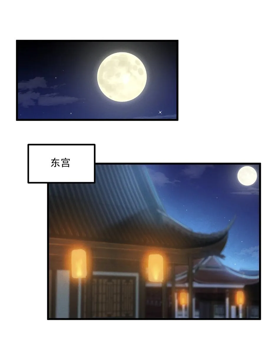 005 梦游“行凶” 第32页