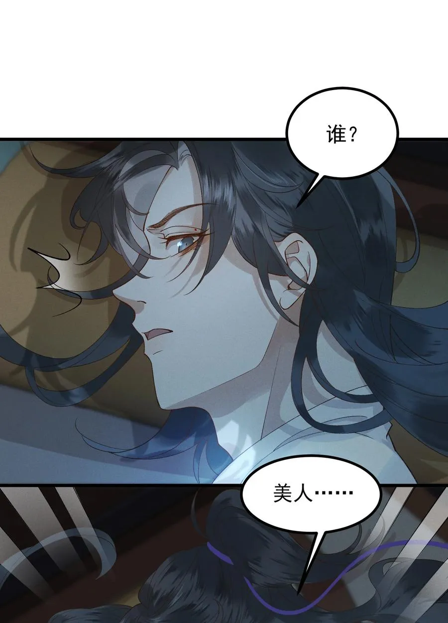 005 梦游“行凶” 第34页