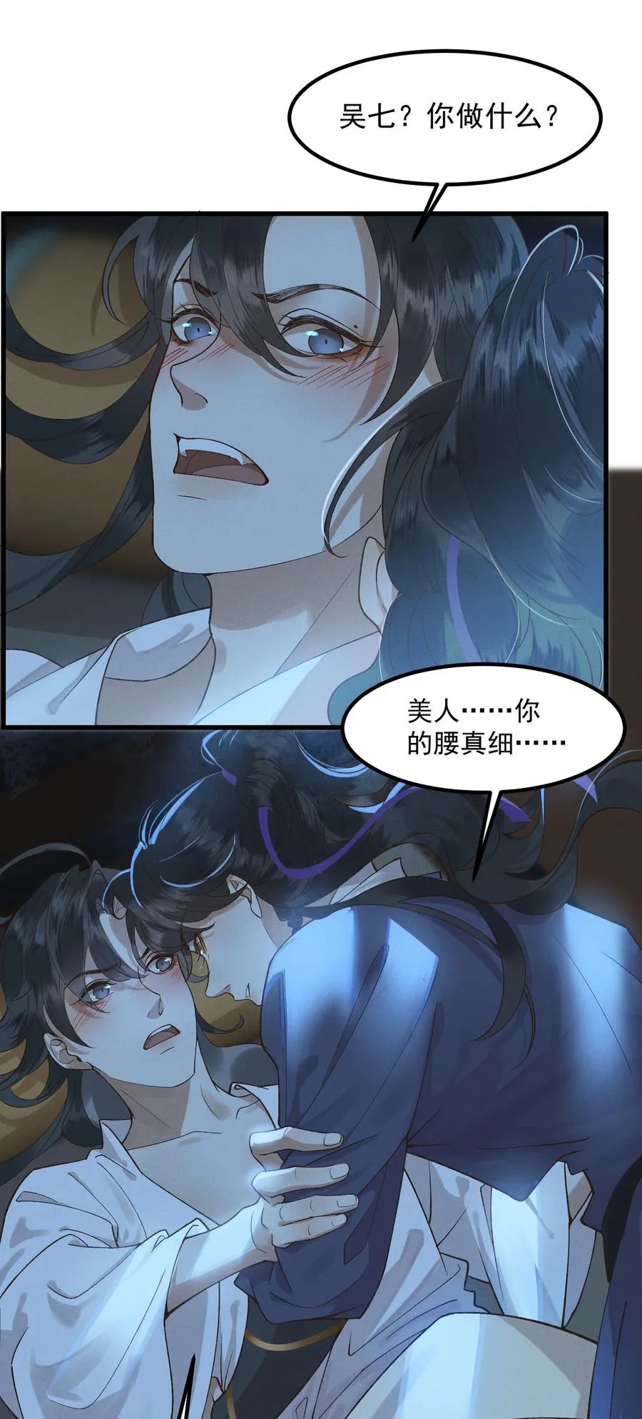 005 梦游“行凶” 第36页