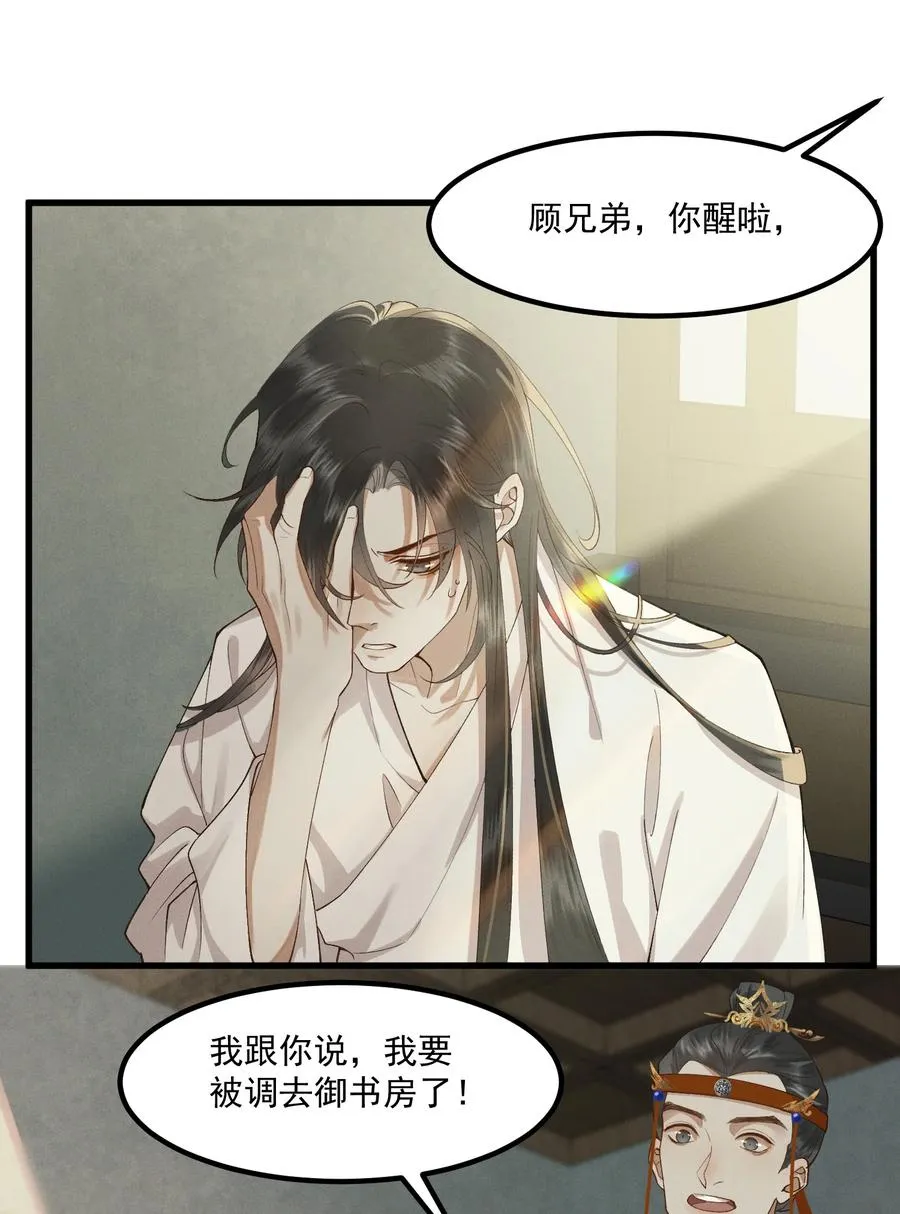 004 同居生涯 第6页