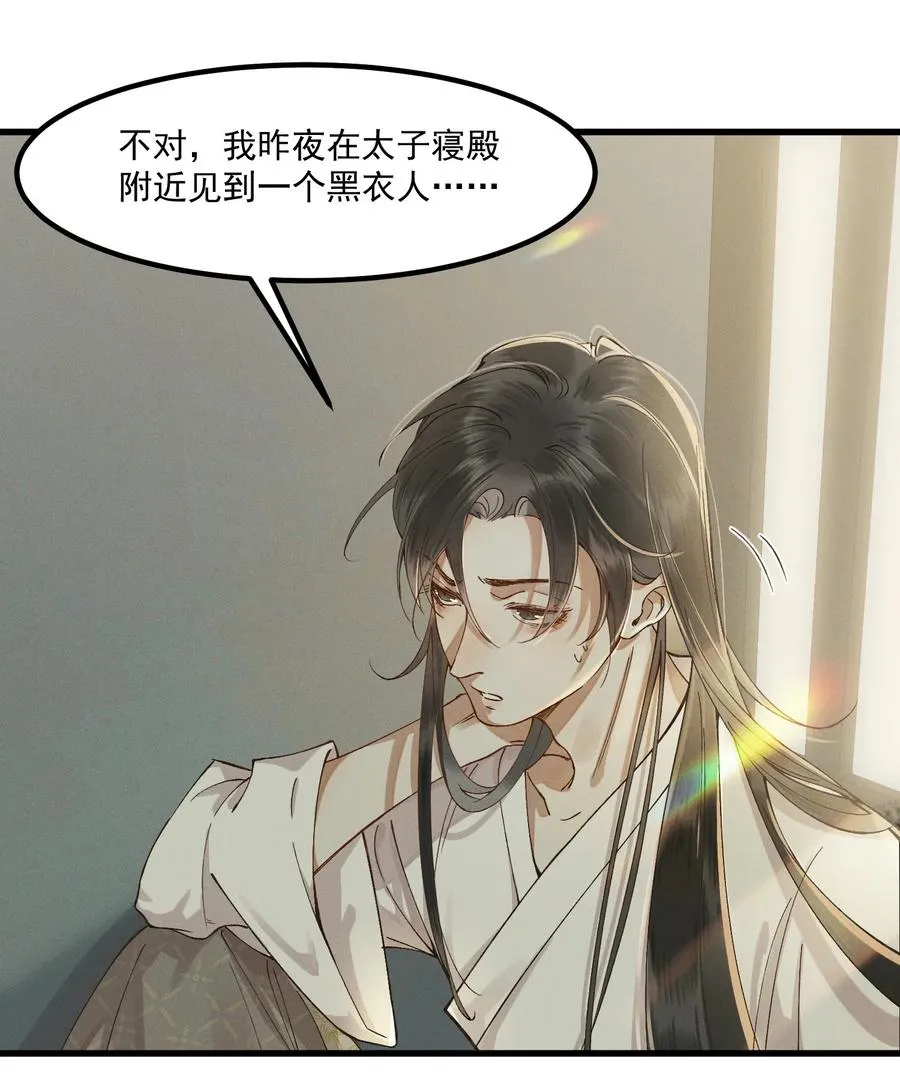 004 同居生涯 第9页