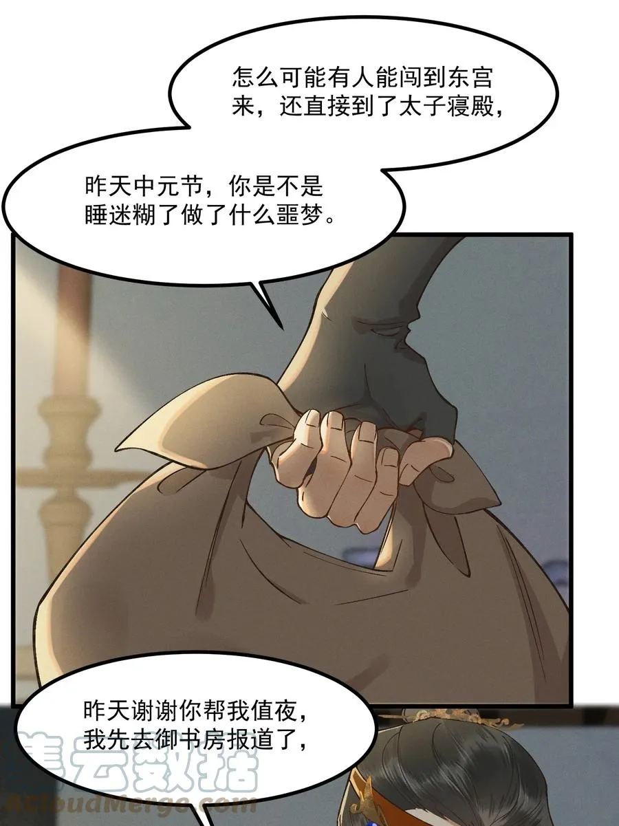 004 同居生涯 第10页