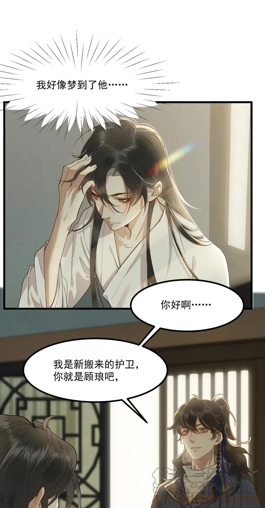 004 同居生涯 第13页