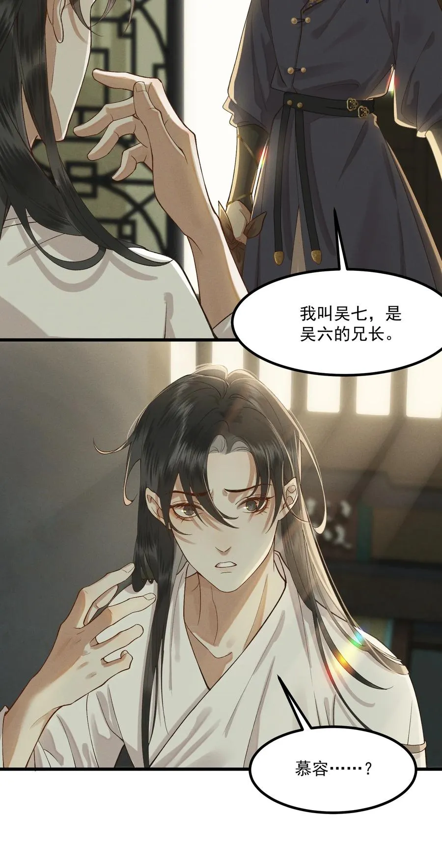 004 同居生涯 第14页