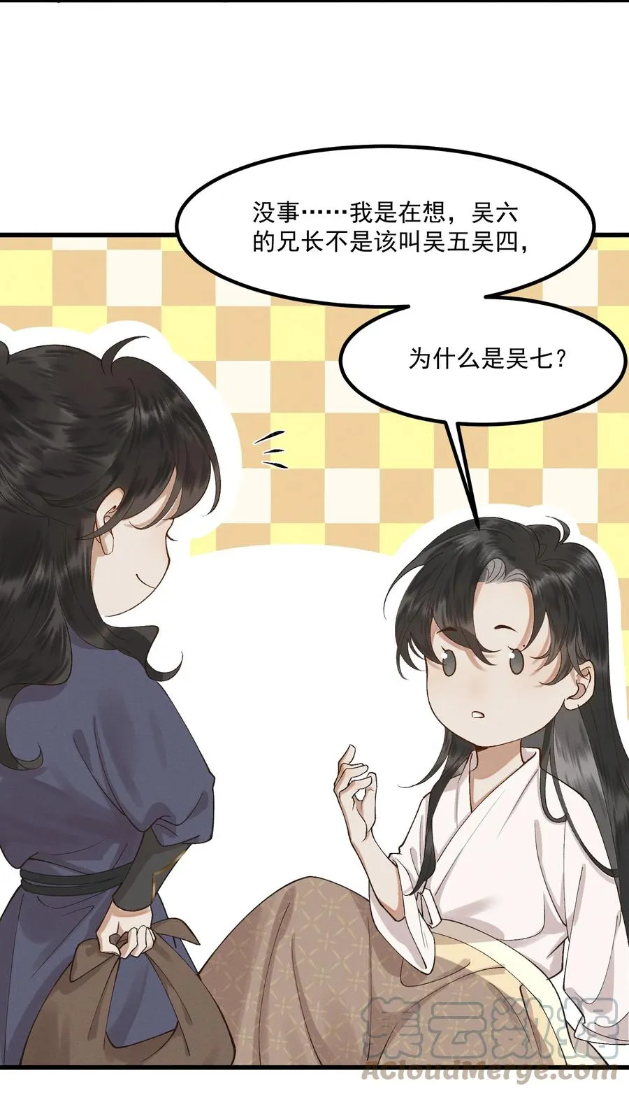 004 同居生涯 第16页