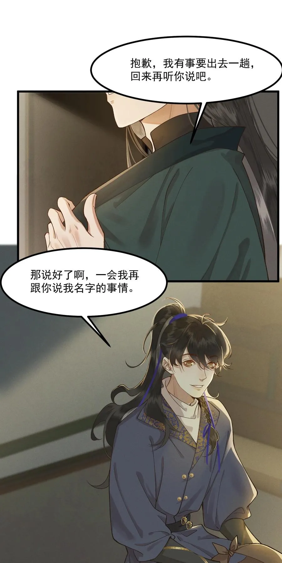 004 同居生涯 第18页