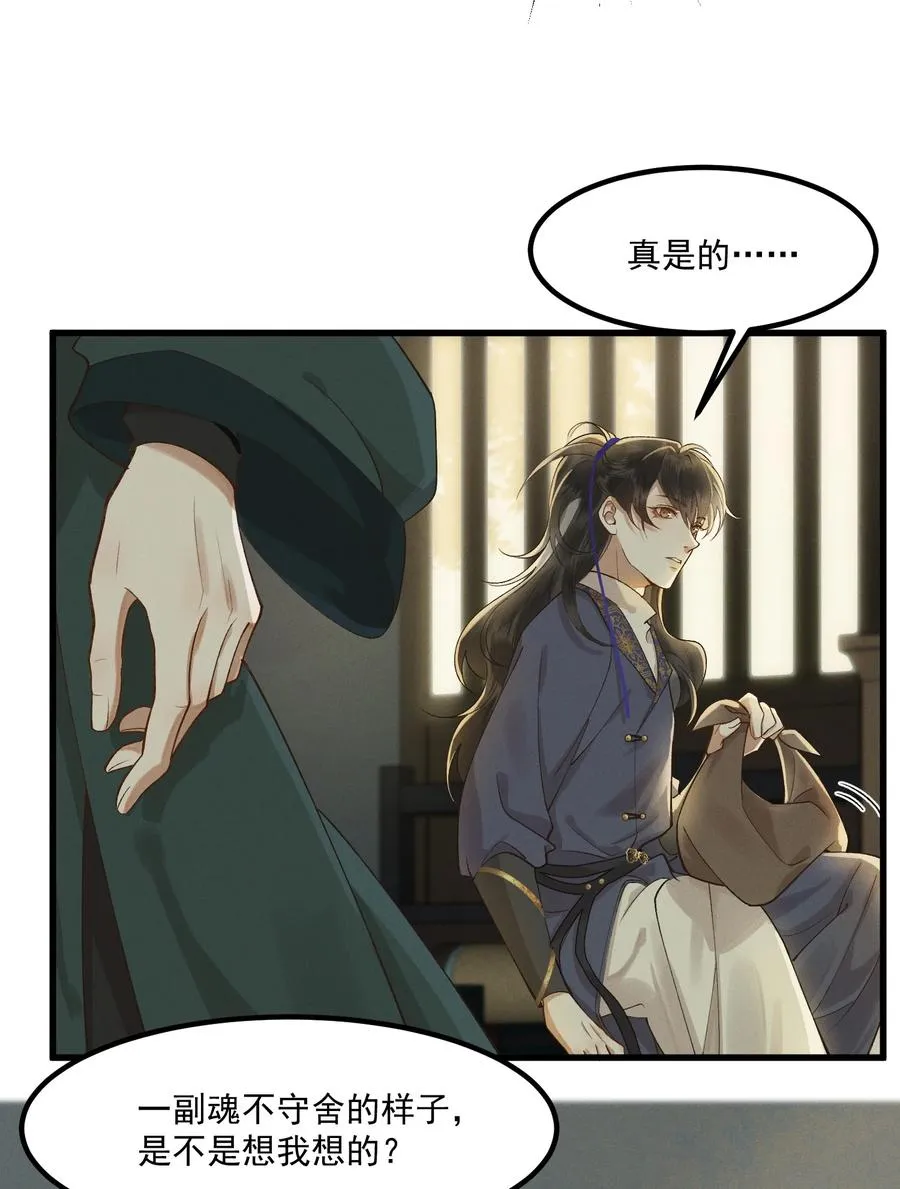 004 同居生涯 第20页