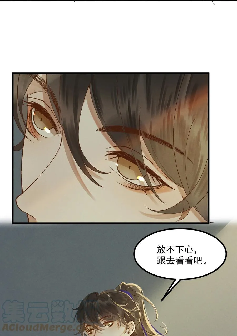 004 同居生涯 第22页