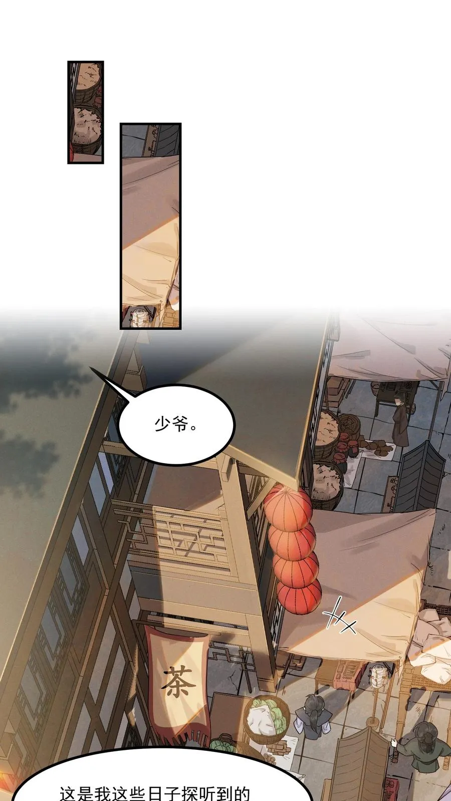 004 同居生涯 第24页