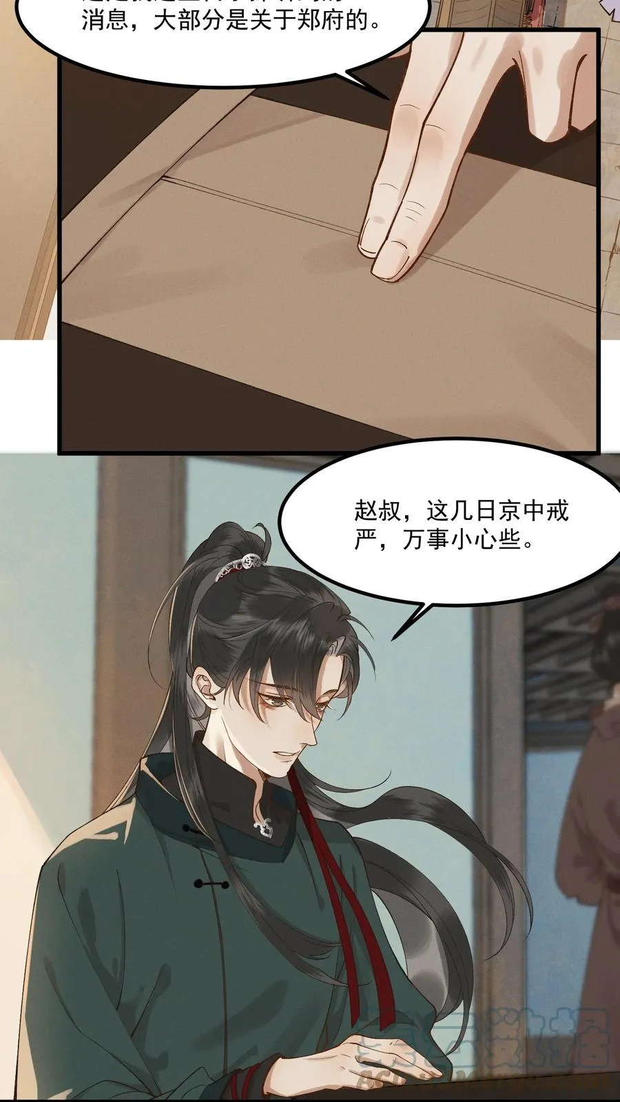 004 同居生涯 第25页