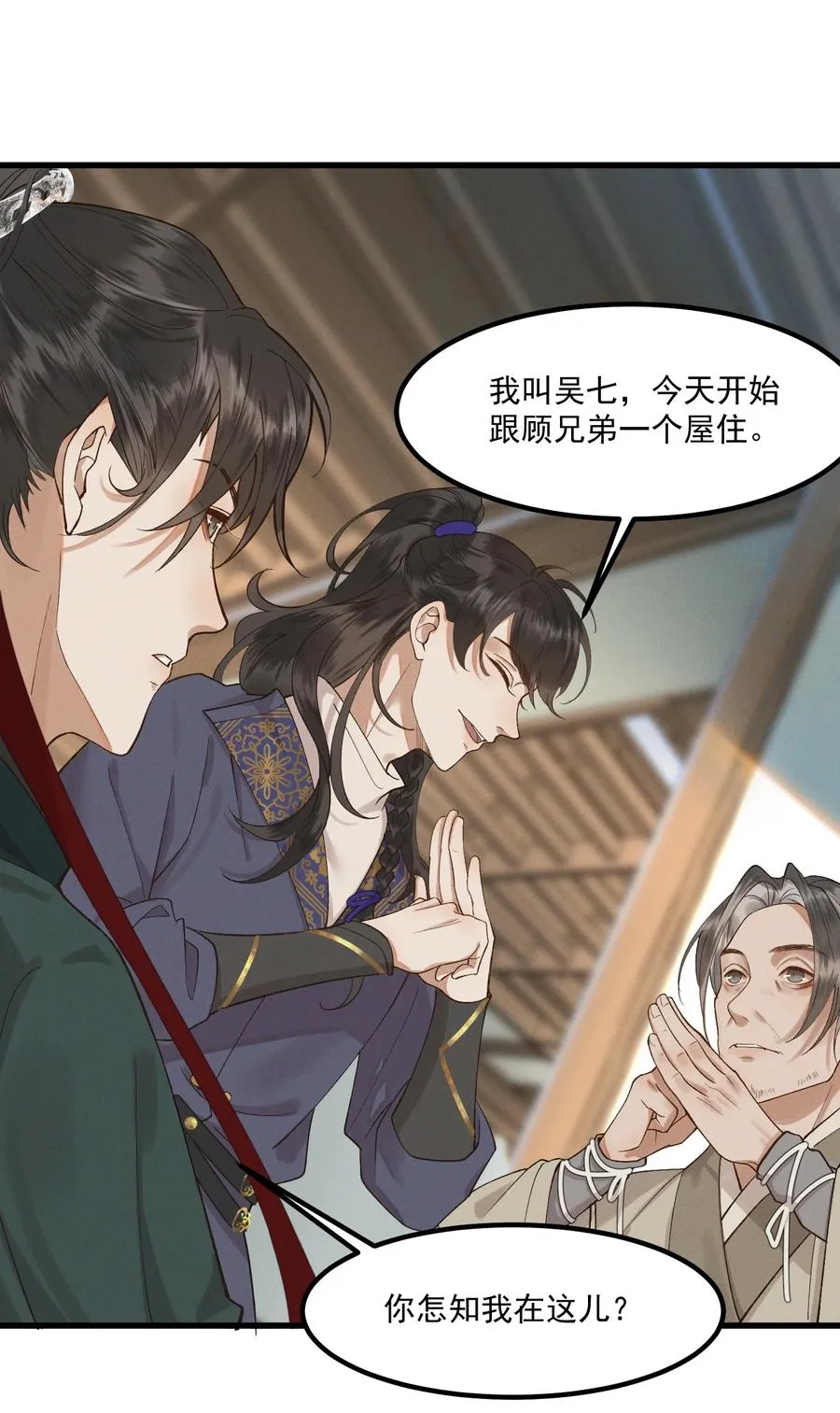 004 同居生涯 第30页