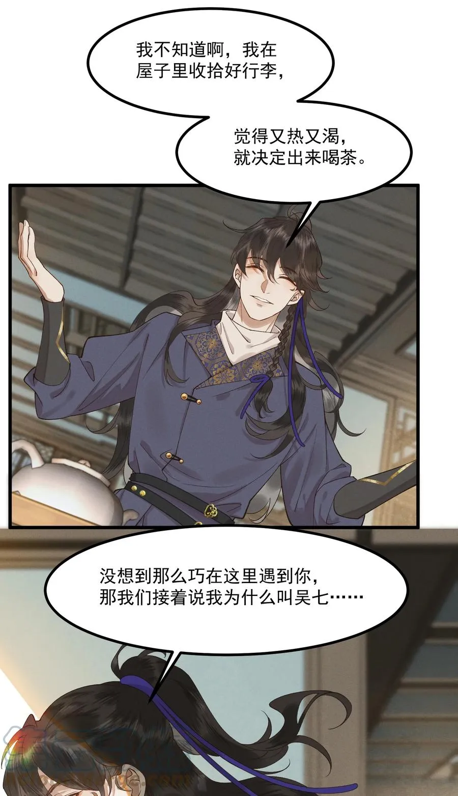 004 同居生涯 第31页