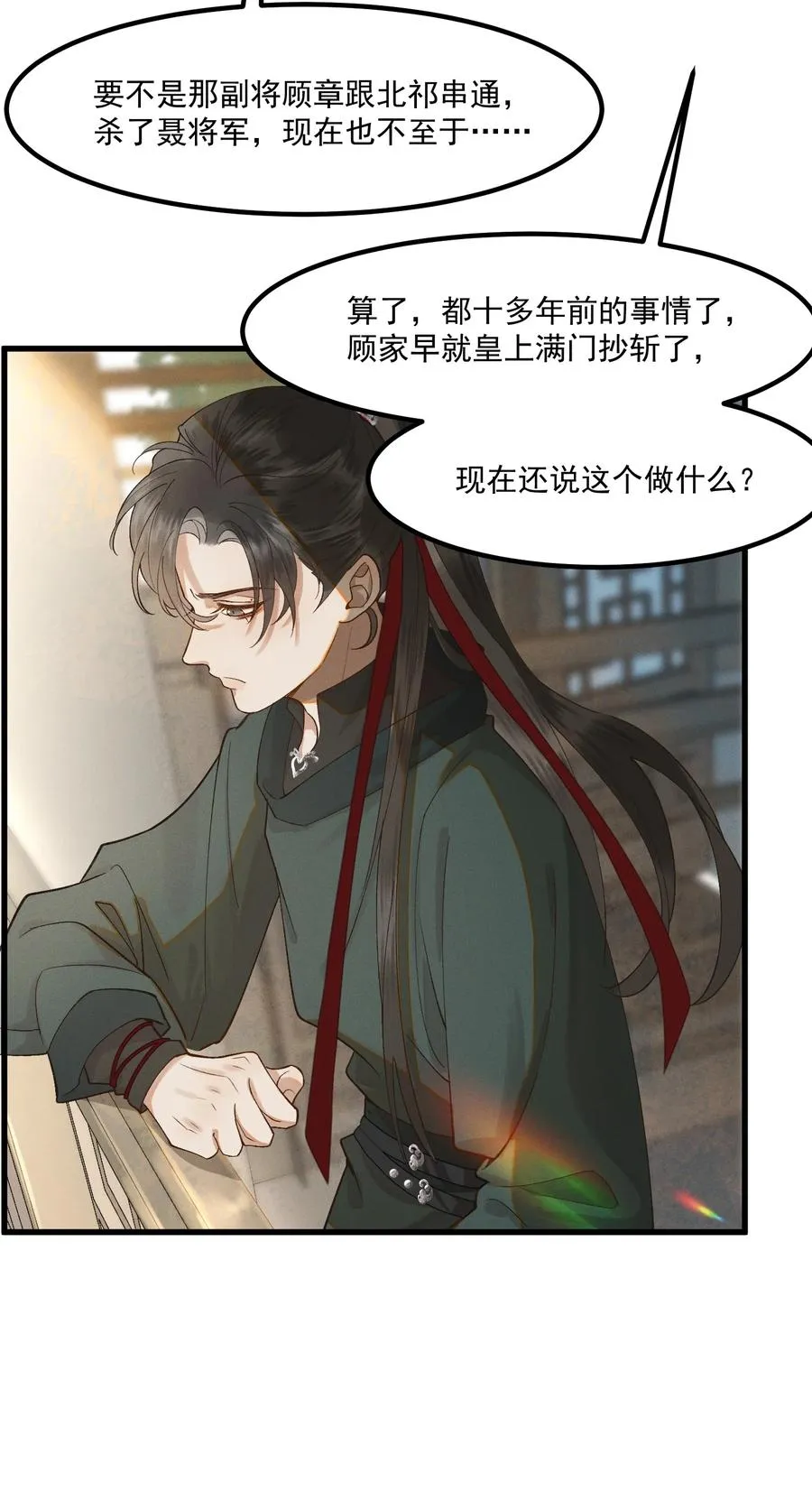 004 同居生涯 第35页
