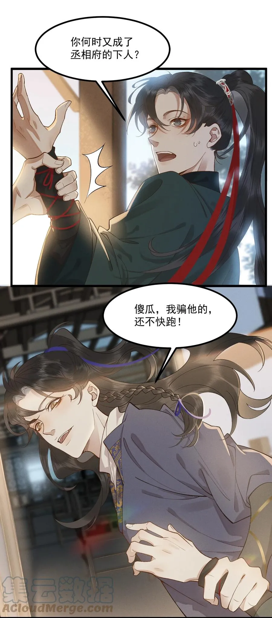 004 同居生涯 第43页
