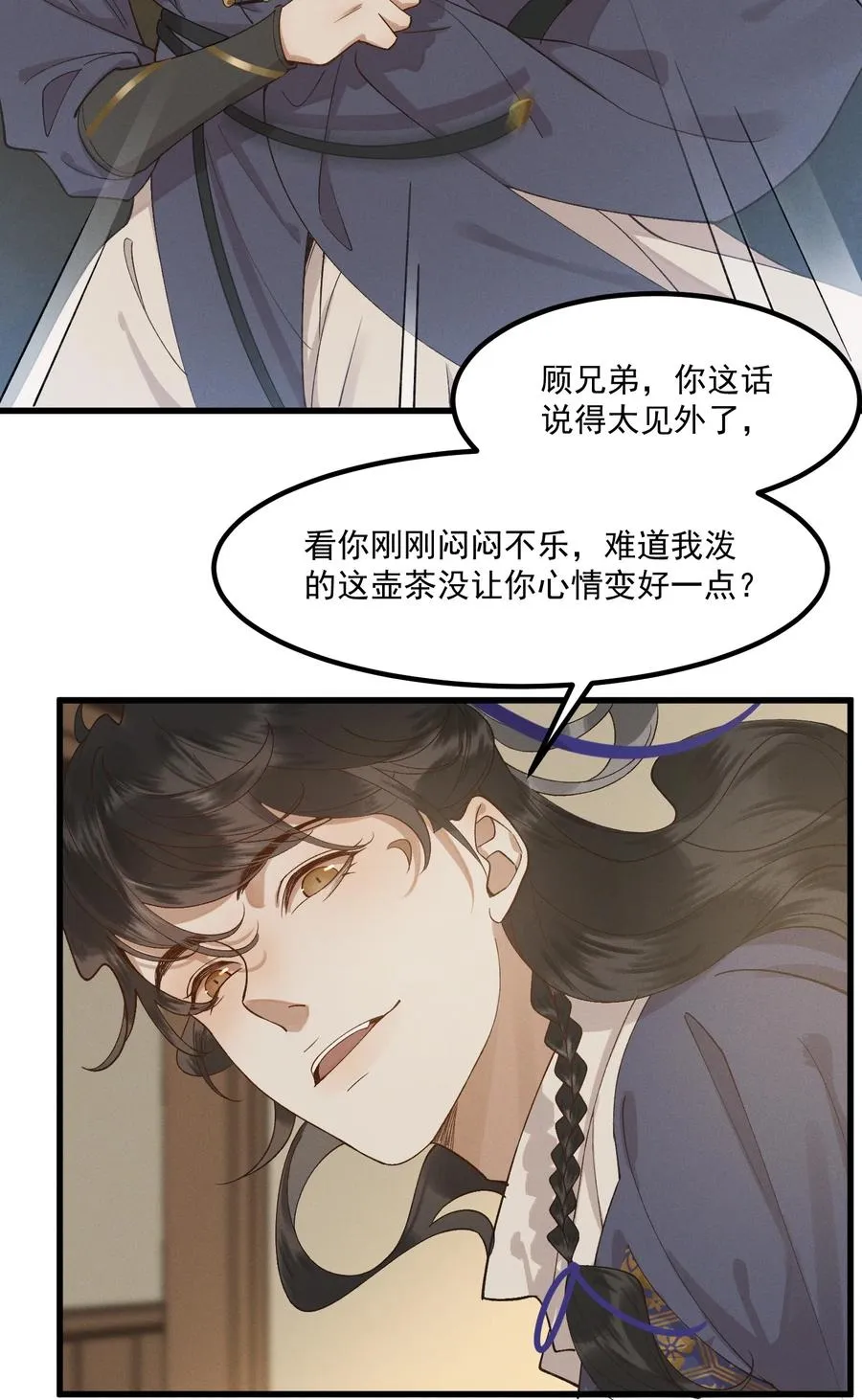 004 同居生涯 第45页