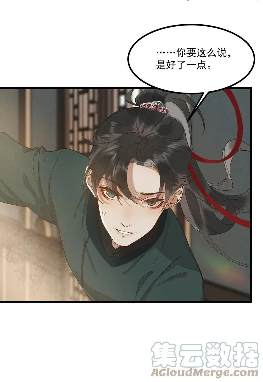 004 同居生涯 第46页