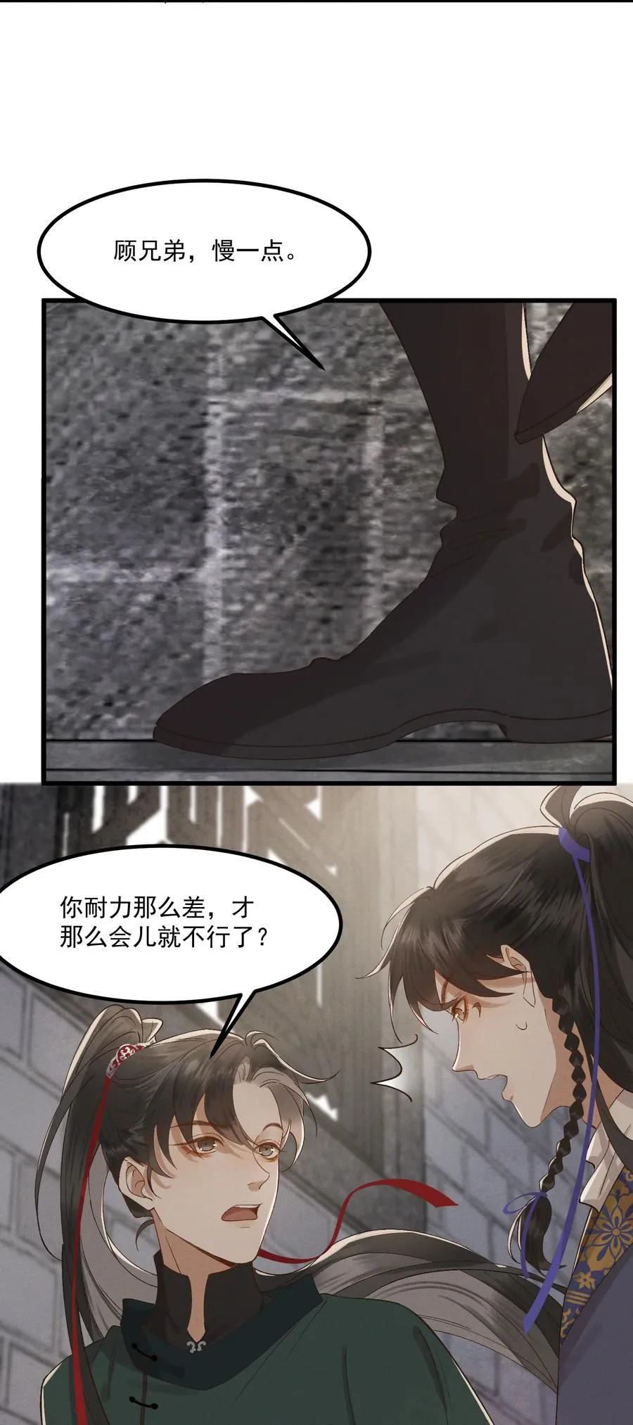 004 同居生涯 第50页