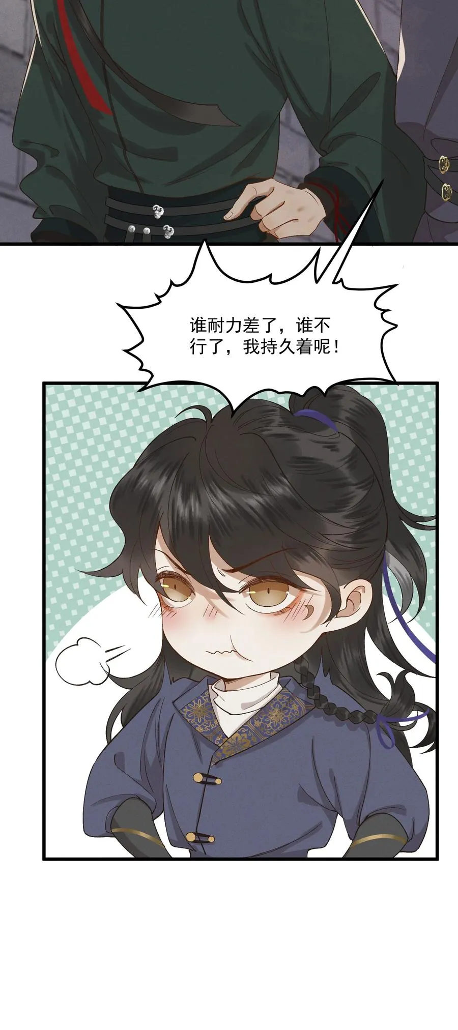 004 同居生涯 第51页
